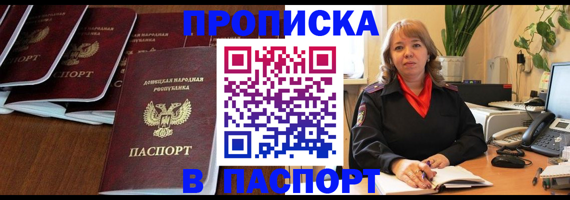 регистрация для школы в Иркутске