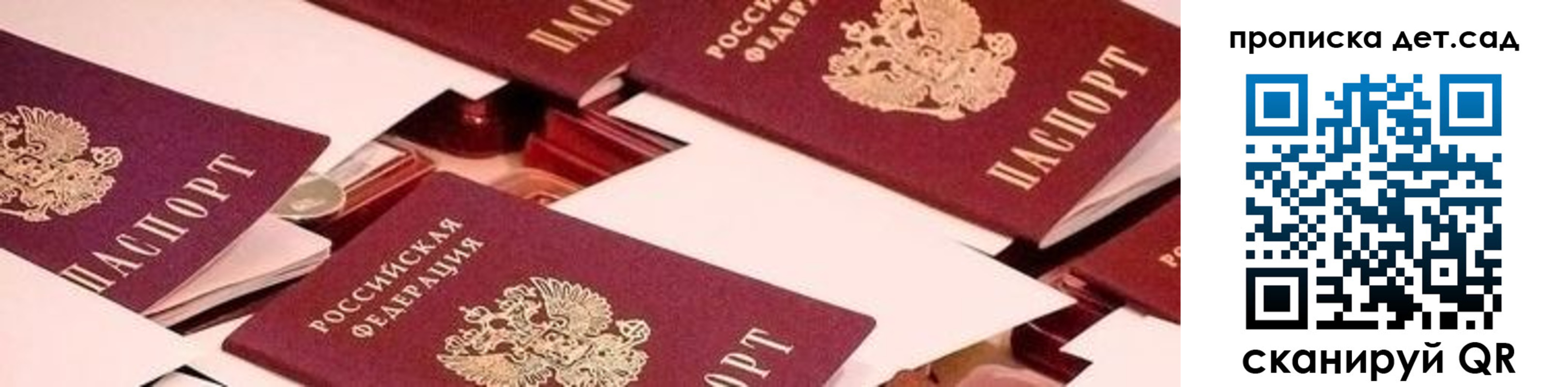 где прописаться в Иркутске