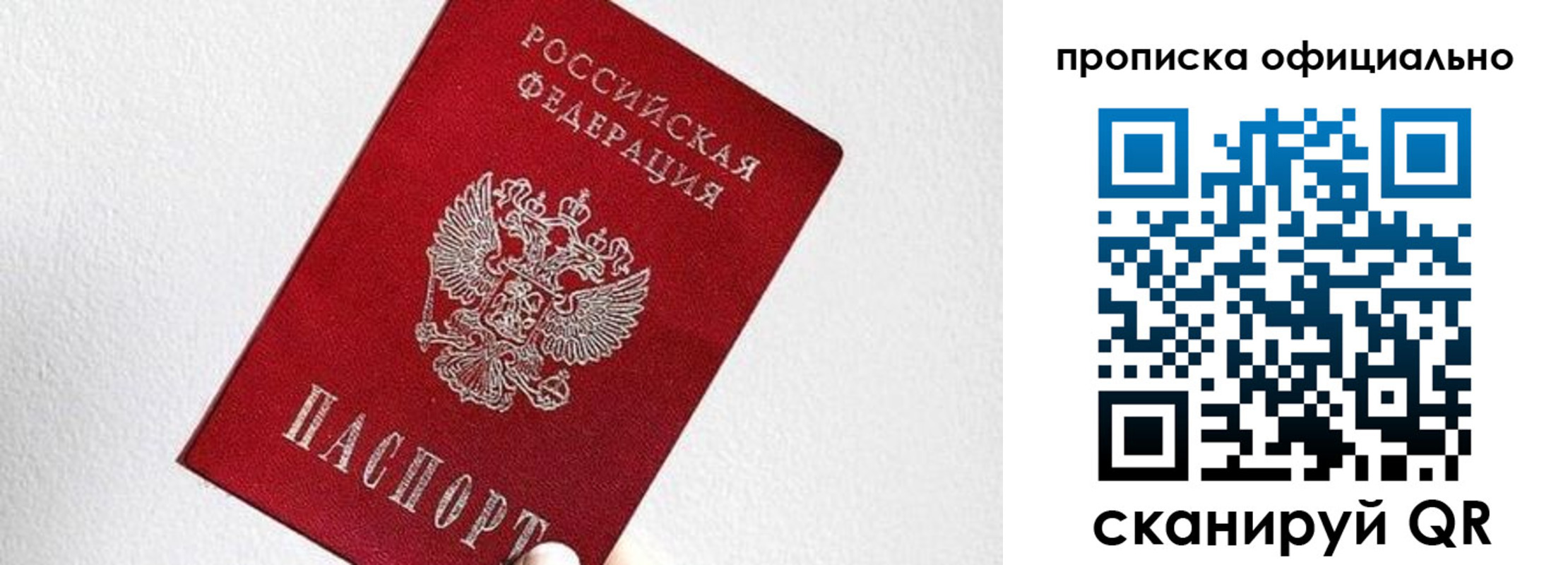 миграционный учет в Иркутске