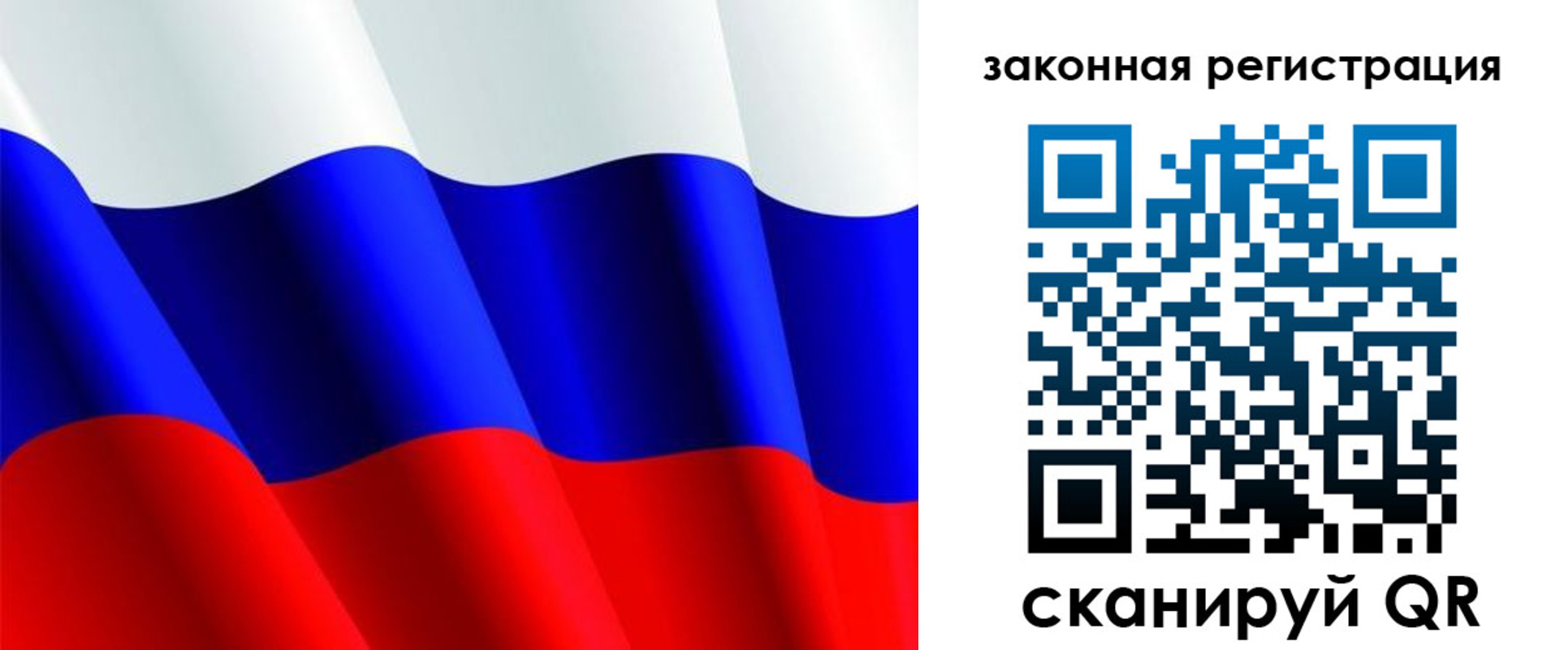 прописка для работы в Иркутске
