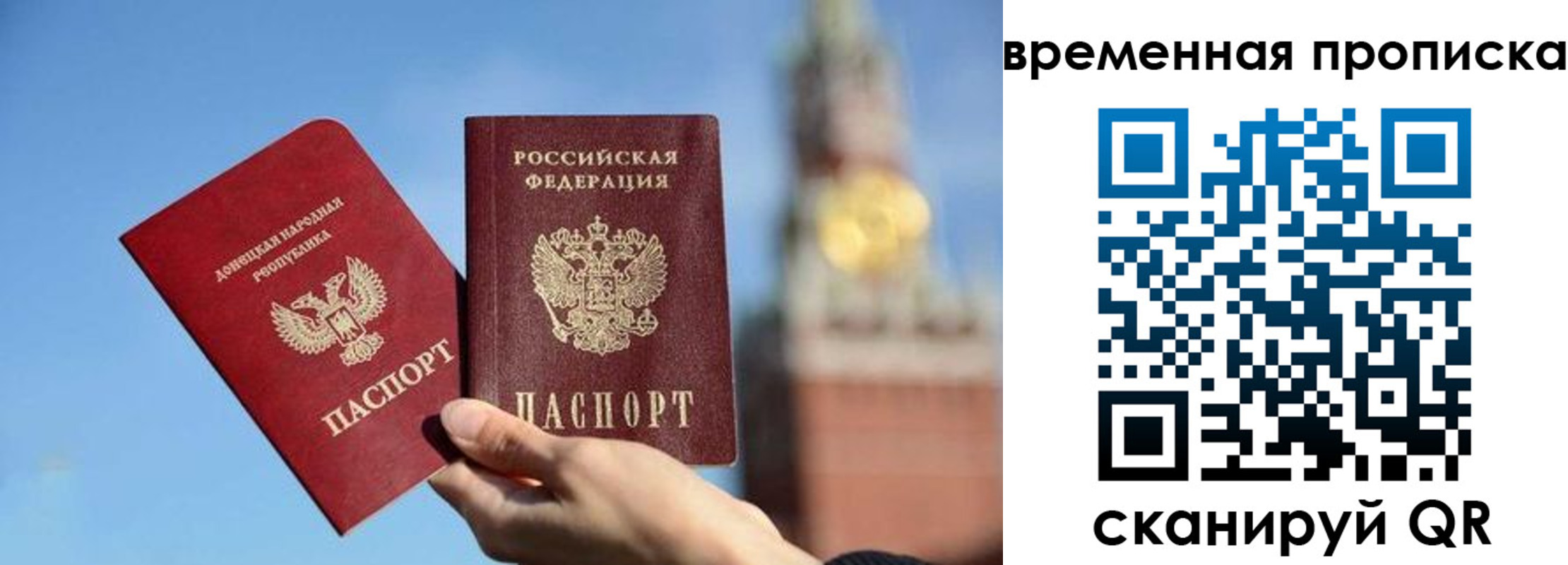 временная прописка в Иркутске