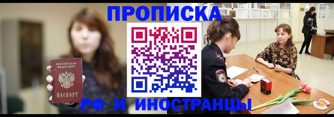 найти адрес прописки в Иркутске