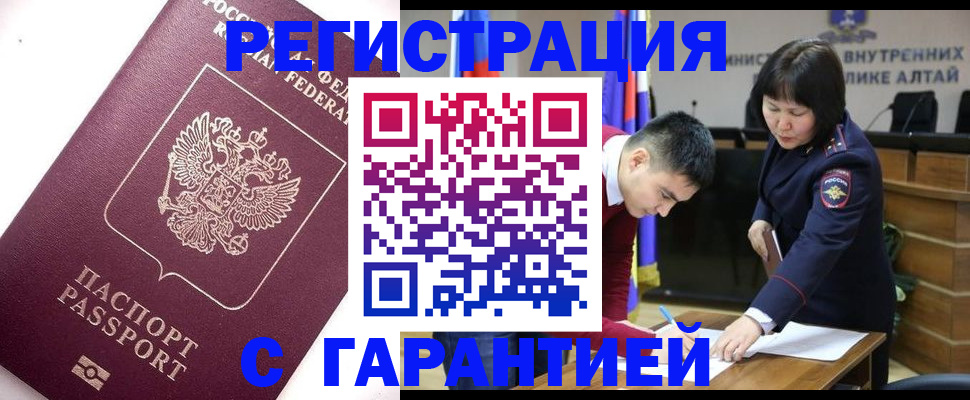 прописка от собственника в Иркутске