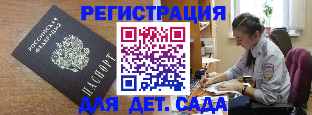 временная регистрация для всех в Иркутске