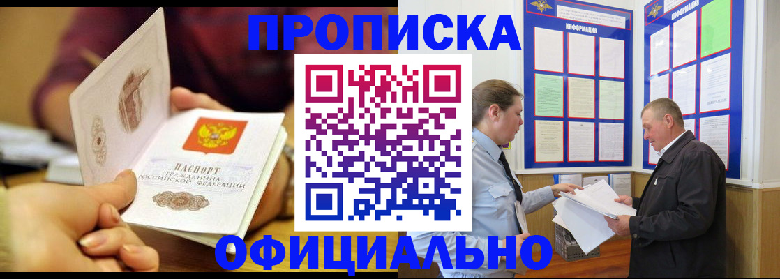 регистрация для дет. сада в Иркутске